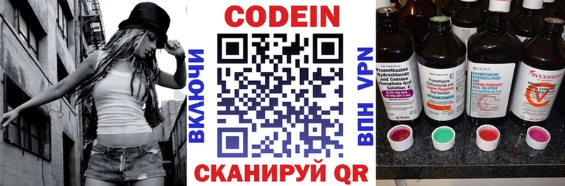 kraken рабочий сайт Пыталово Кодеин напиток Lean (лин)