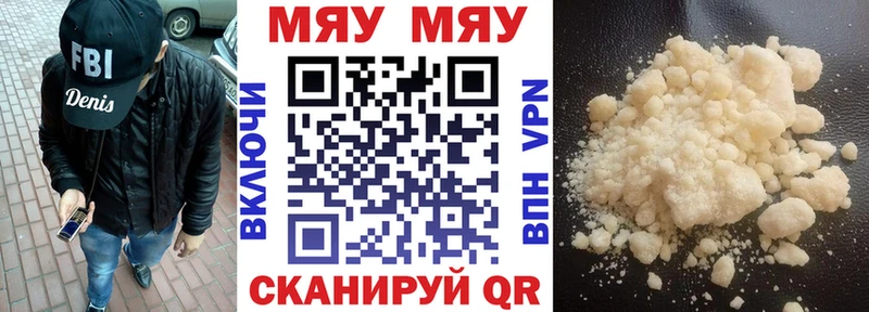 Меф мяу мяу  где можно купить наркотик  Пыталово 