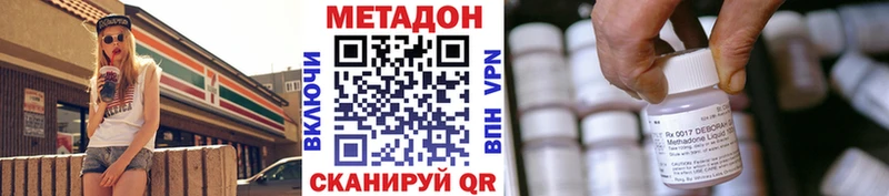 Метадон VHQ  где найти   Пыталово 