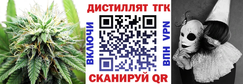 наркотики  Пыталово  Дистиллят ТГК вейп с тгк 
